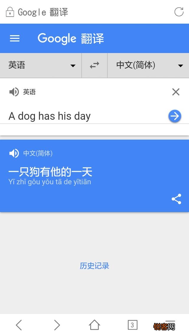 哪些翻译软件翻译的比较正确？