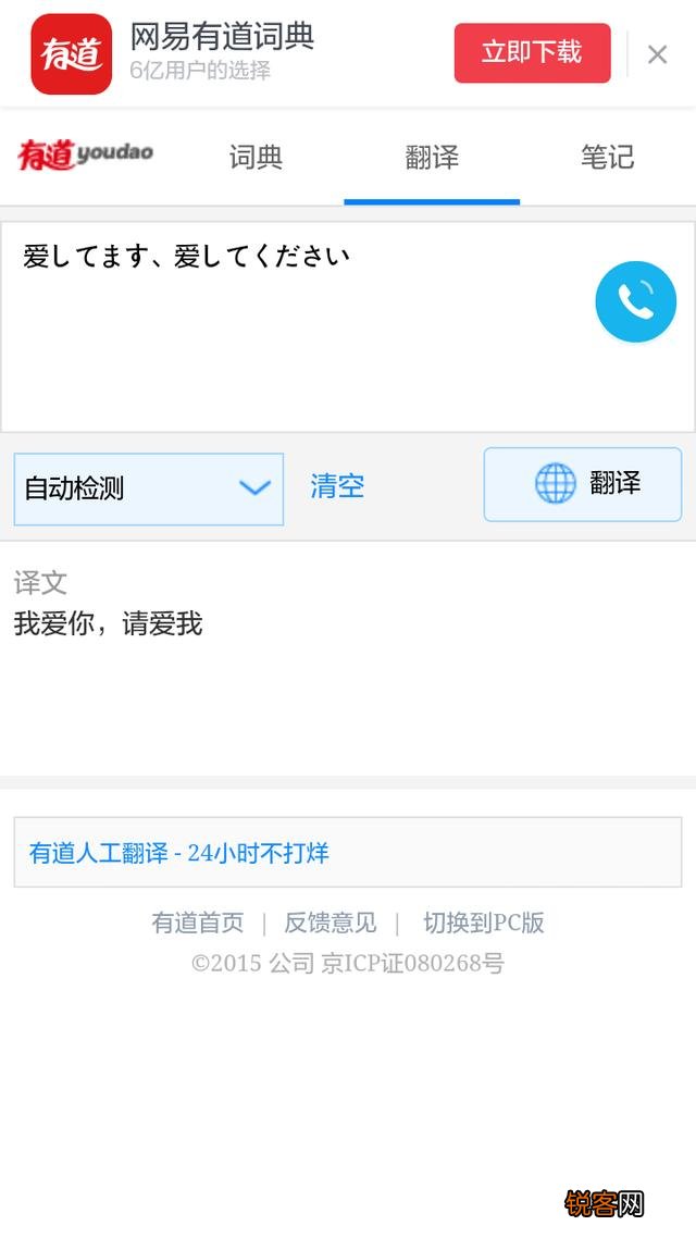 哪些翻译软件翻译的比较正确？