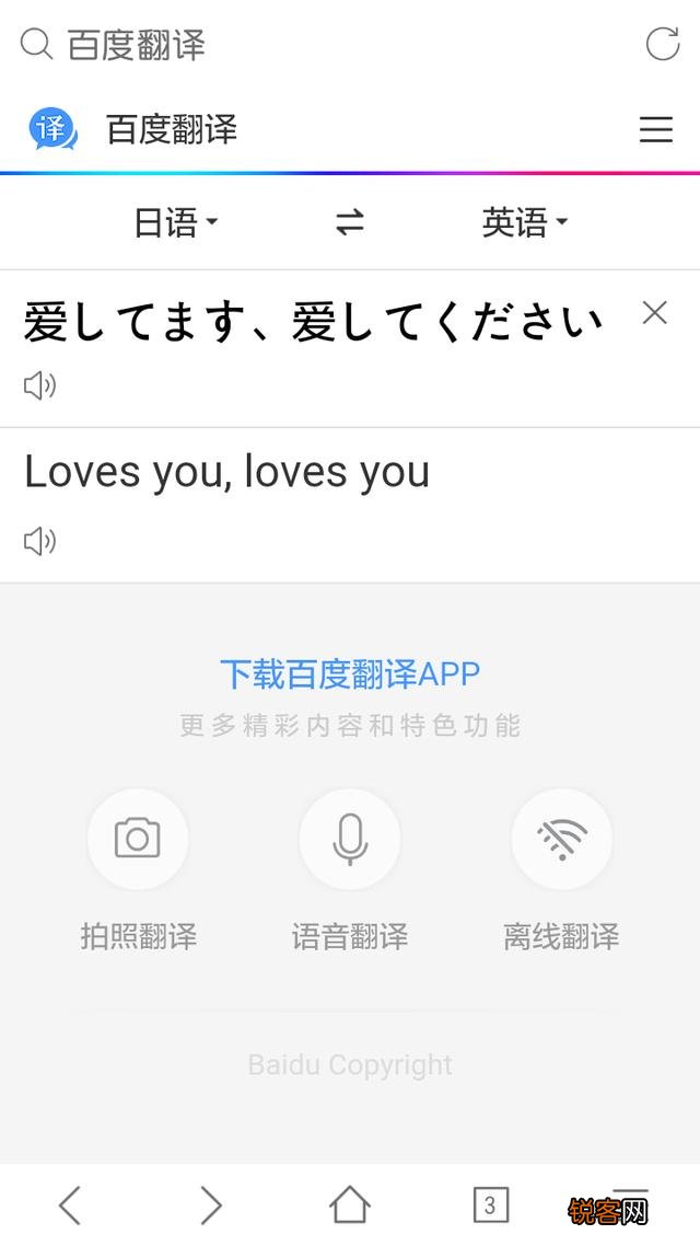 哪些翻译软件翻译的比较正确？