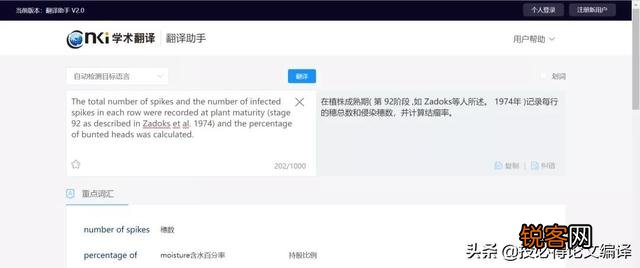 哪些翻译软件翻译的比较正确？