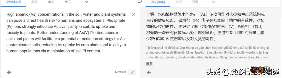 哪些翻译软件翻译的比较正确？
