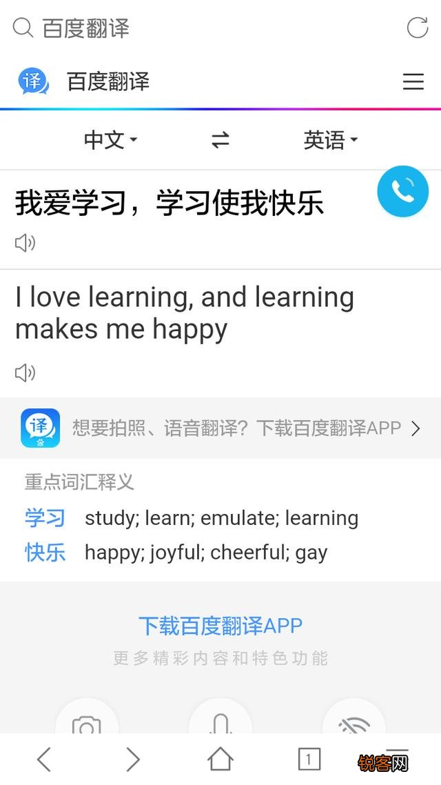 哪些翻译软件翻译的比较正确？