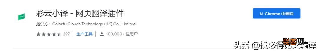 哪些翻译软件翻译的比较正确？