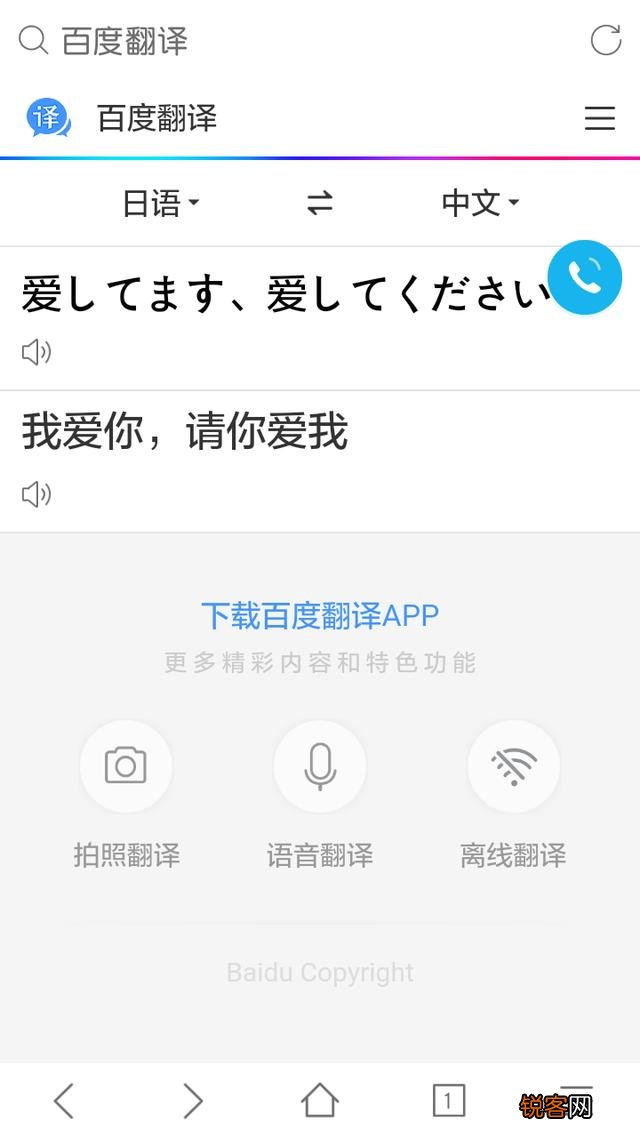 哪些翻译软件翻译的比较正确？