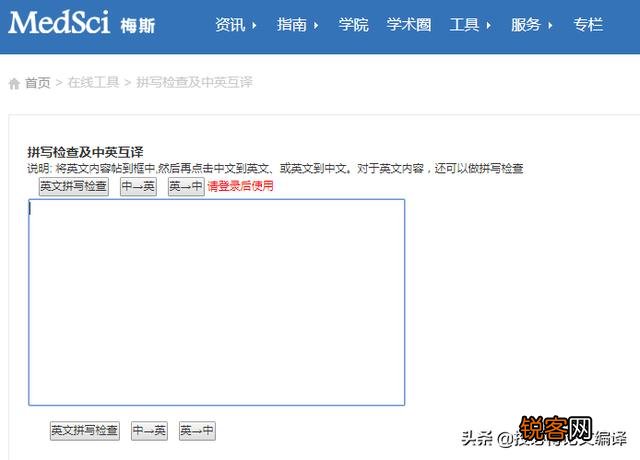 哪些翻译软件翻译的比较正确？