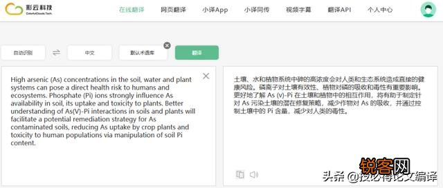 哪些翻译软件翻译的比较正确？