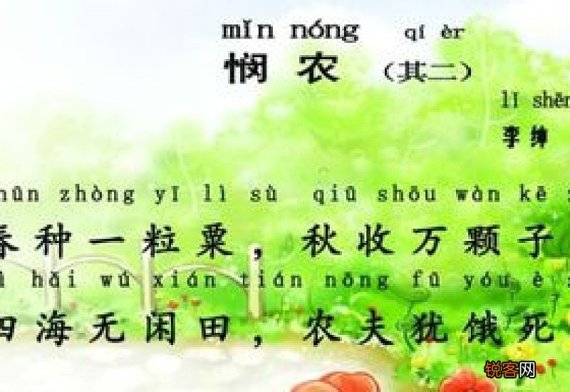 含人的诗句