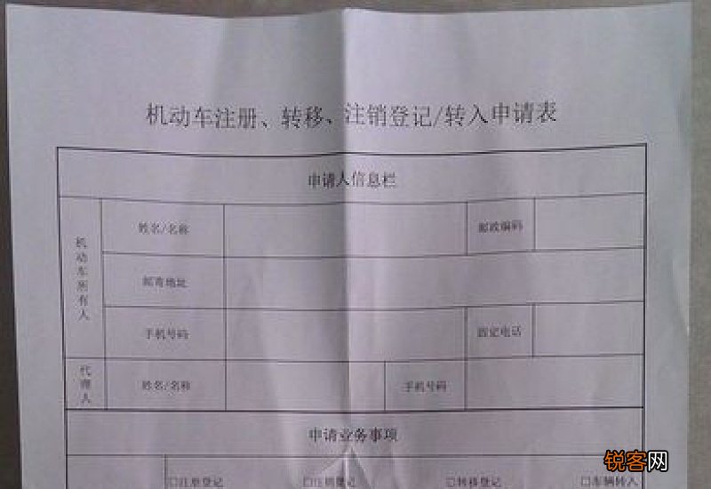 车辆转入需要什么手续费吗 车辆转入需要什么手续