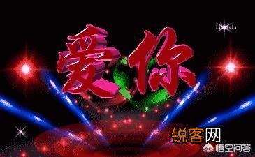 为什么爱情面包不能兼得？