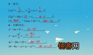 什么是因式分解 因式分解介绍