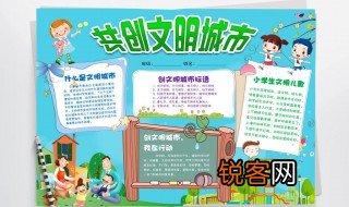 共创文明城市的名言 共创文明城市的名言有哪些