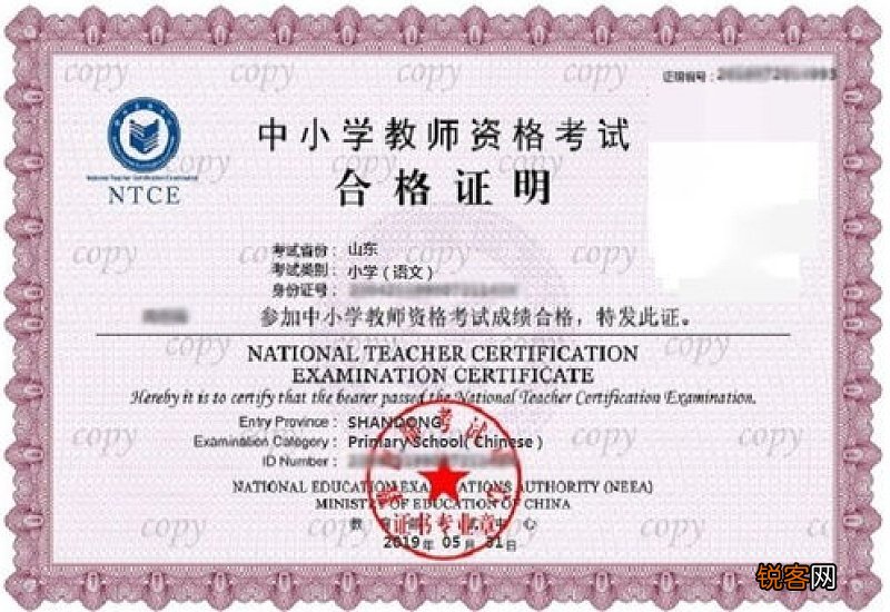 教师资格面试成绩保留多久? 芜湖教资面试成绩可以保留多久?