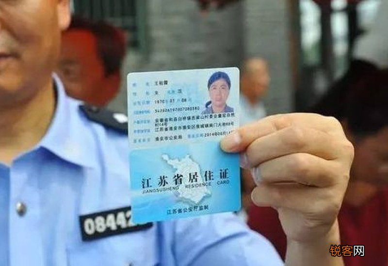 南京居住证补办条件及办理流程