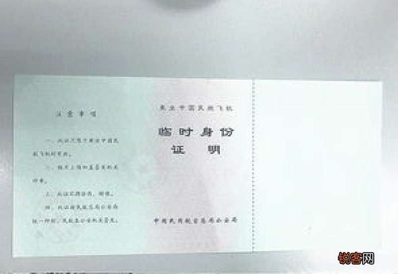 厦门临时身份证办理材料及办理流程条件及办理流程