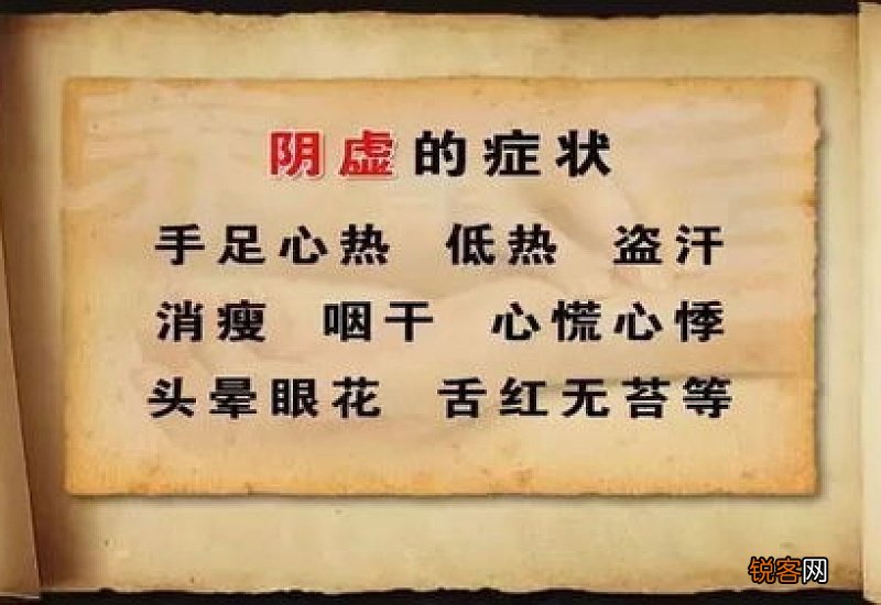 阴虚体质导致的因素有哪些 阴虚体质的调理方法有哪些