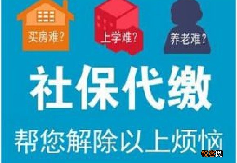 公司可以帮别人代缴社保吗？办社保有什么用？
