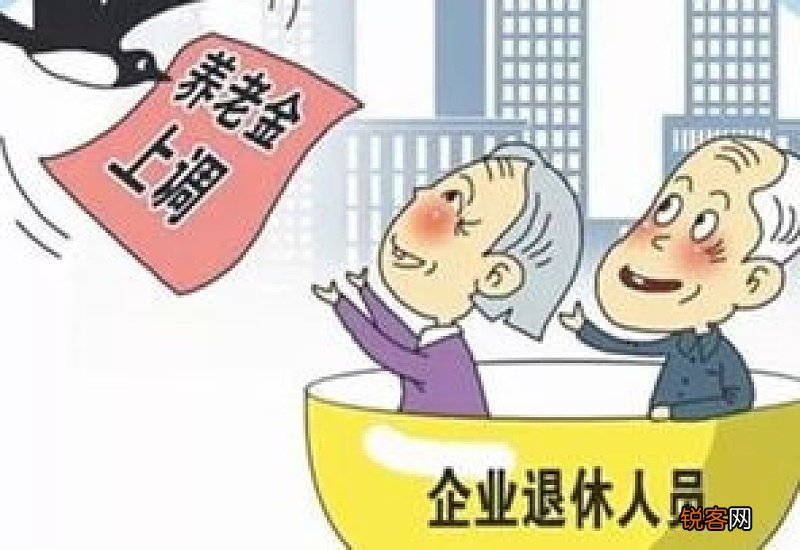 孝感2022企业退休职工涨工资最新消息_退休养老金上调涨工资细