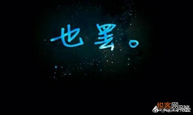 为什么有些人“一边愤世嫉俗,一边同流合污”？