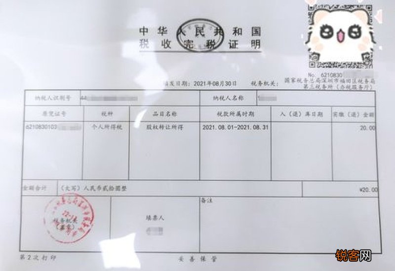 南通社保变更需要的材料及办理流程