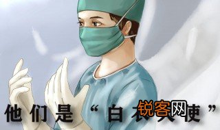 2021年白衣天使手抄报内容 关于2021白衣天使手抄报的内容有哪些