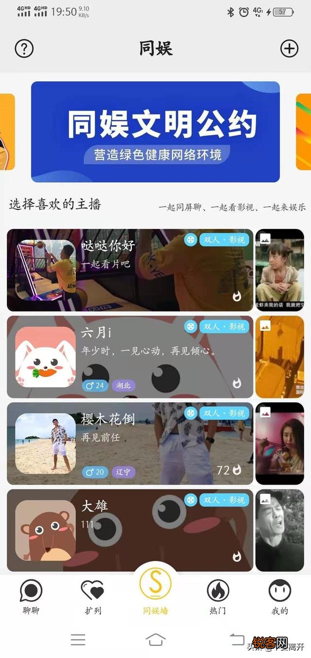 有没有什么APP可以同屏看电影,不卡顿那种？