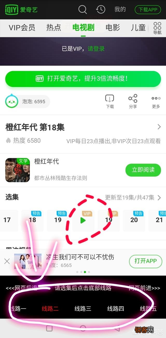 有没有什么手机APP可以所有平台的视频电影都可以观看？