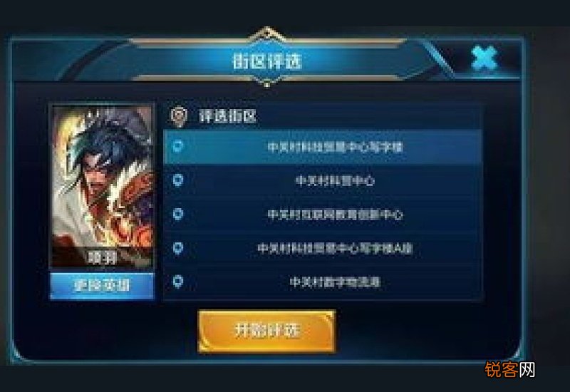 王者荣耀怎么虚拟定位到其他地方
