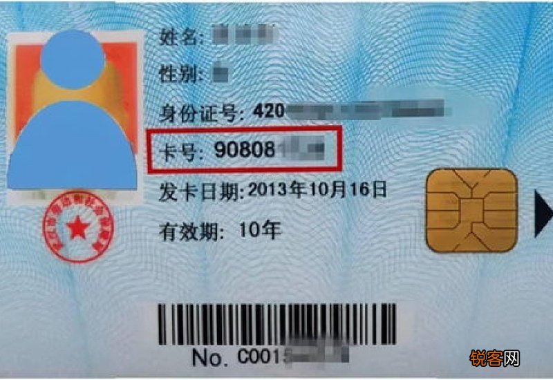 武汉社保卡补办条件及办理流程