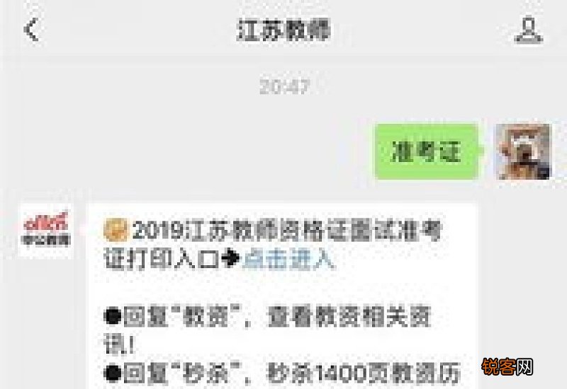 贵州教资面试准考证打印时间 贵州2023上半年教资面试准考证打印