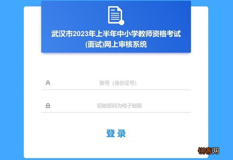 武汉教资面试报名需要什么材料和证件？