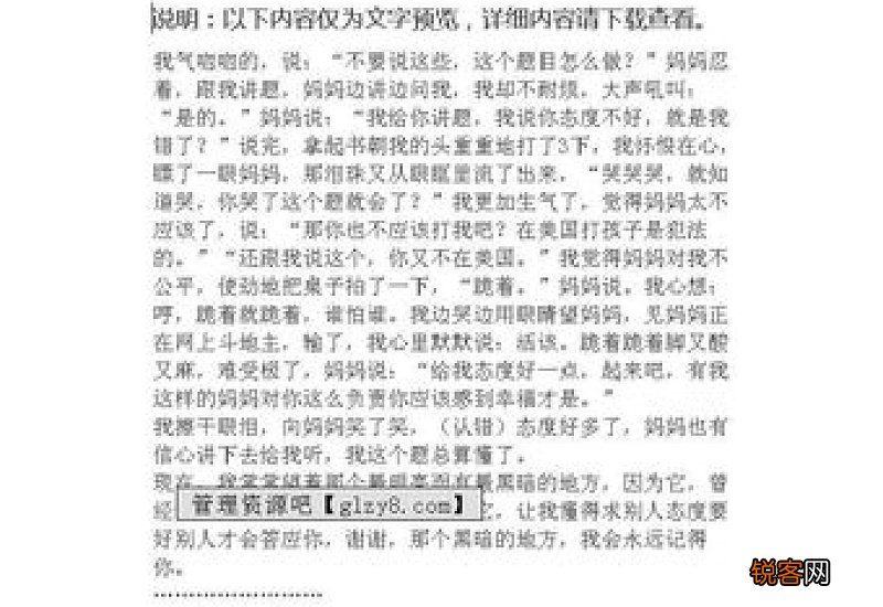 遗忘的角落作文8篇