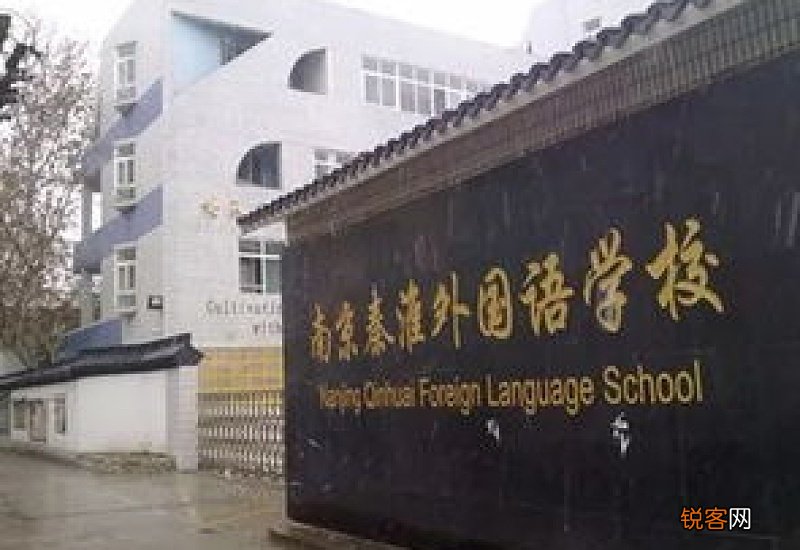 南京小学报名对象有哪些学校 南京小学报名对象有哪些