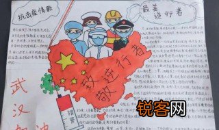 最帅的逆行者手抄报内容 最帅的逆行者手抄报内容是什么