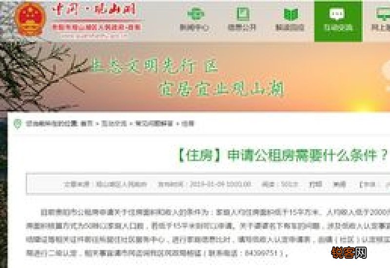 泉州公租房申请条件及办理流程