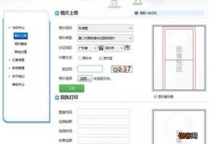 微信如何申办社保卡？入口在哪里？