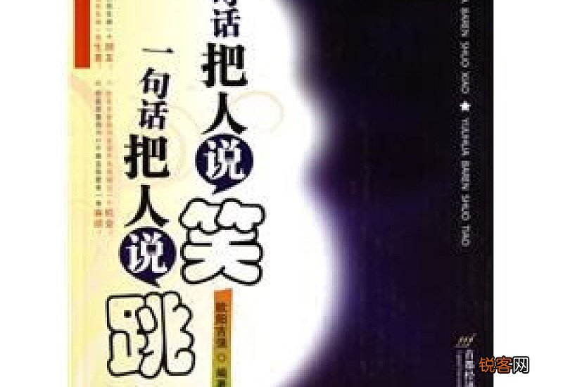 一句话评价一个人