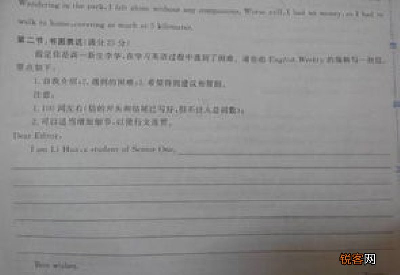 高一英语必修一期末作文