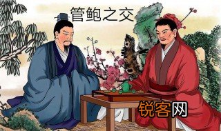 管鲍之交概括 管鲍之交简单介绍