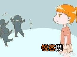 被一群人孤立了可怕吗？