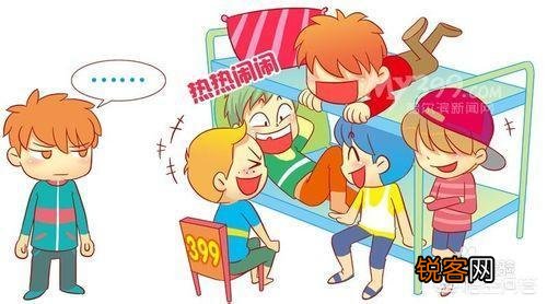 被一群人孤立了可怕吗？