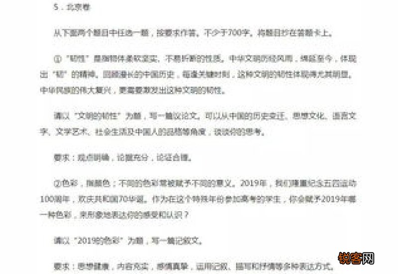 攀比类的题材高三作文
