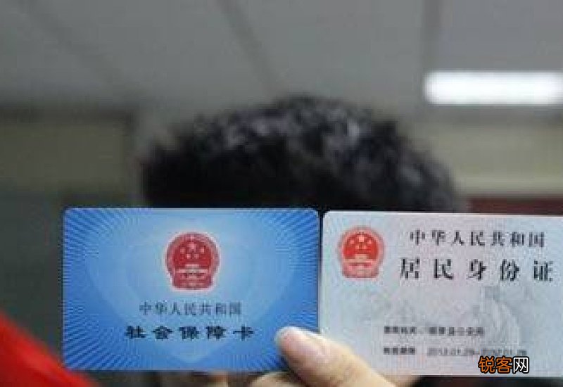 如何查看社保号？社保号码和社保卡号一样吗