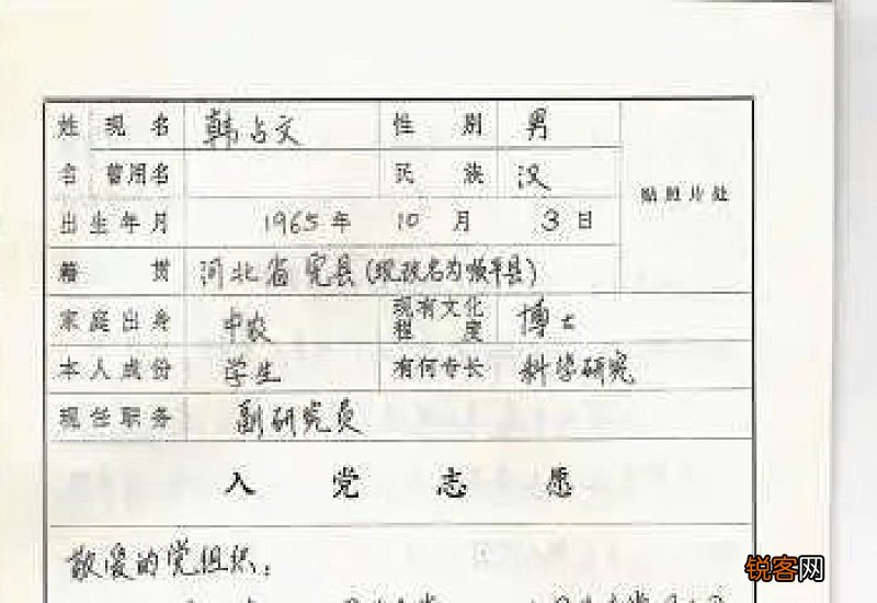 学生建党百年入党申请书1000字