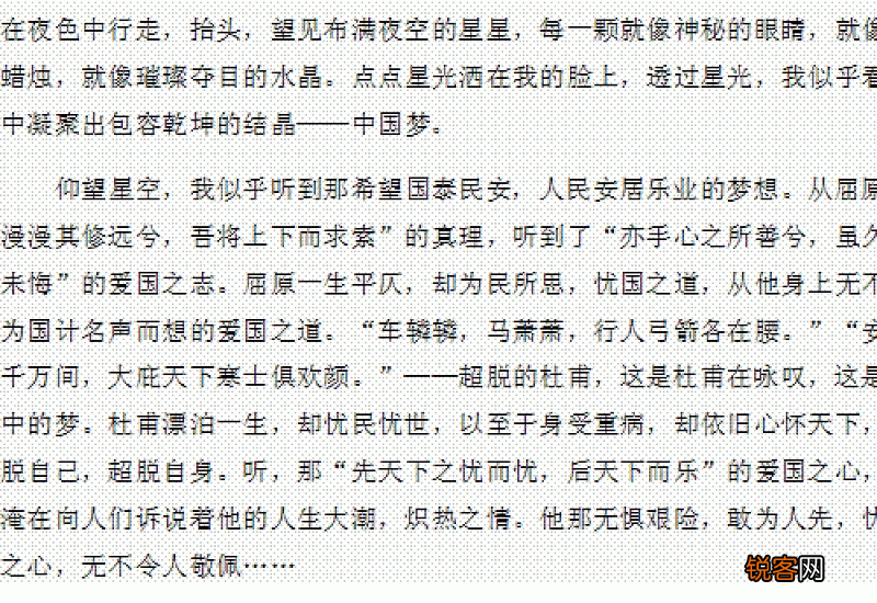 我眼中的成功高三作文
