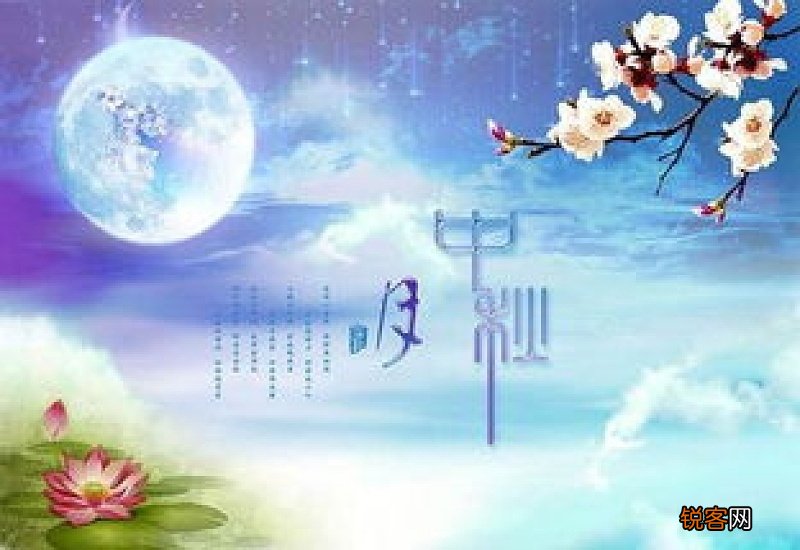 中秋节的高中作文800字