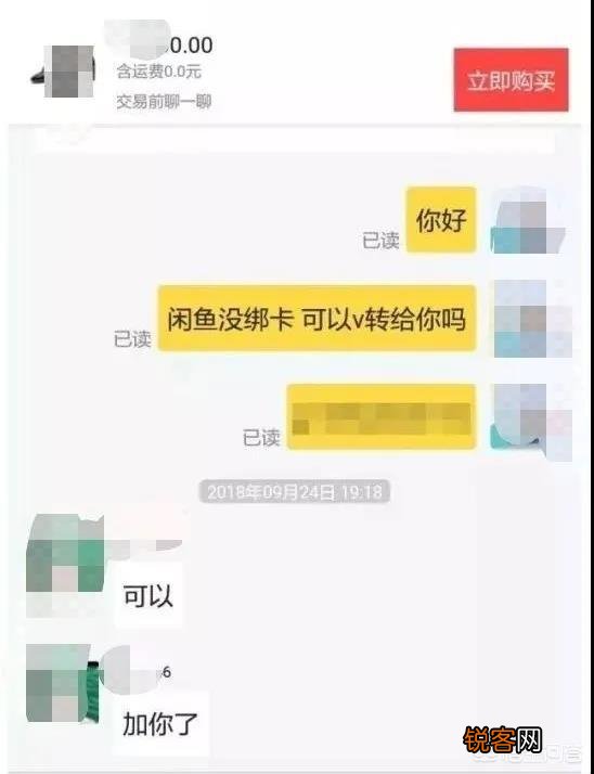 闲鱼新手教程？