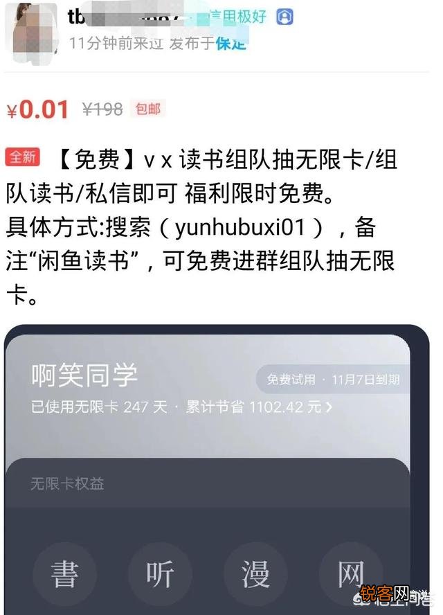 闲鱼新手教程？