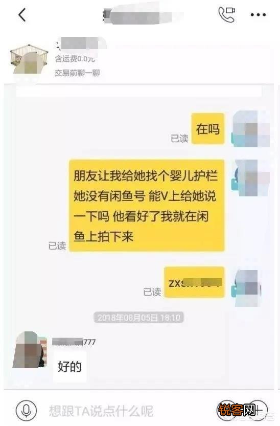 闲鱼新手教程？