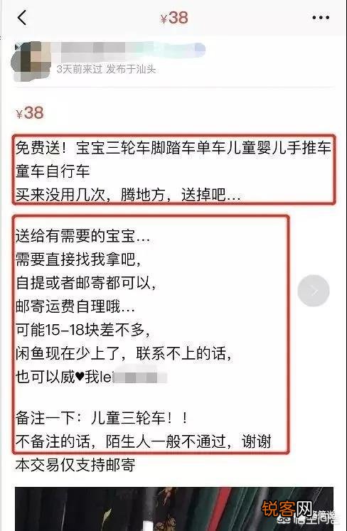 闲鱼新手教程？