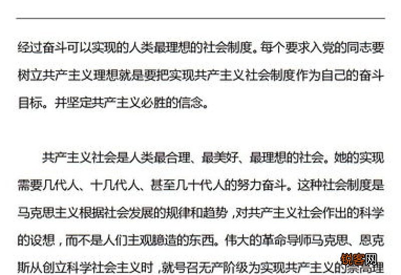 学生入党申请书1000字